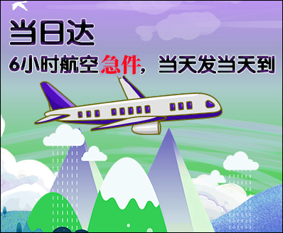 钦州空运西宁机场